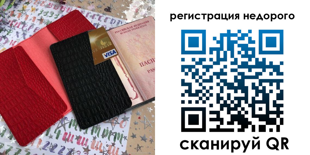 временная регистрация в квартире в Елизово