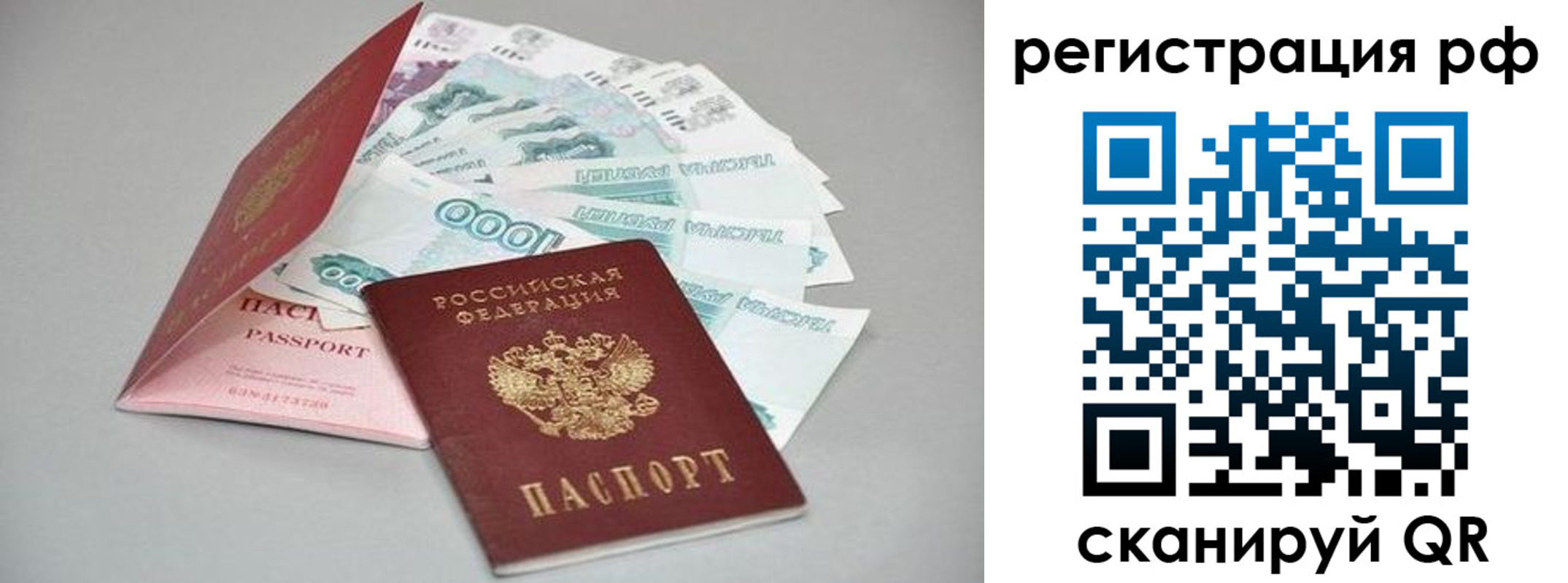 прописка штамп в Елизово