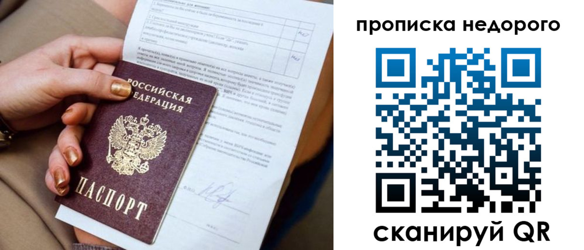 временная регистрация госуслуги в Елизово