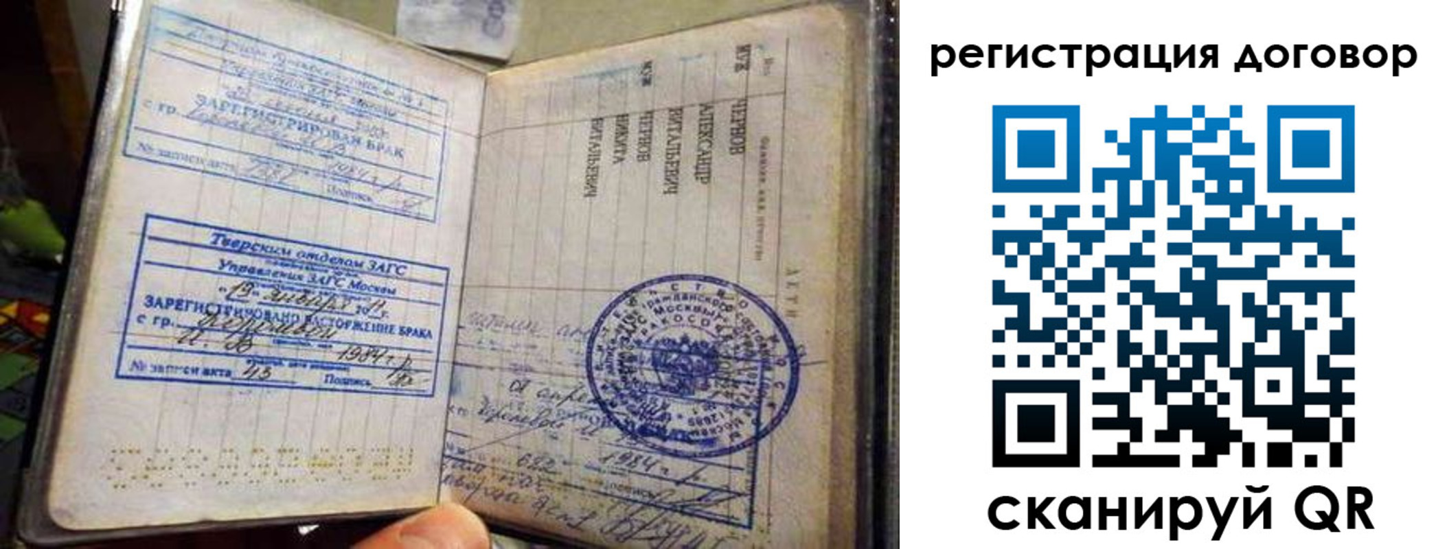 регистрация для дет. сада в Елизово