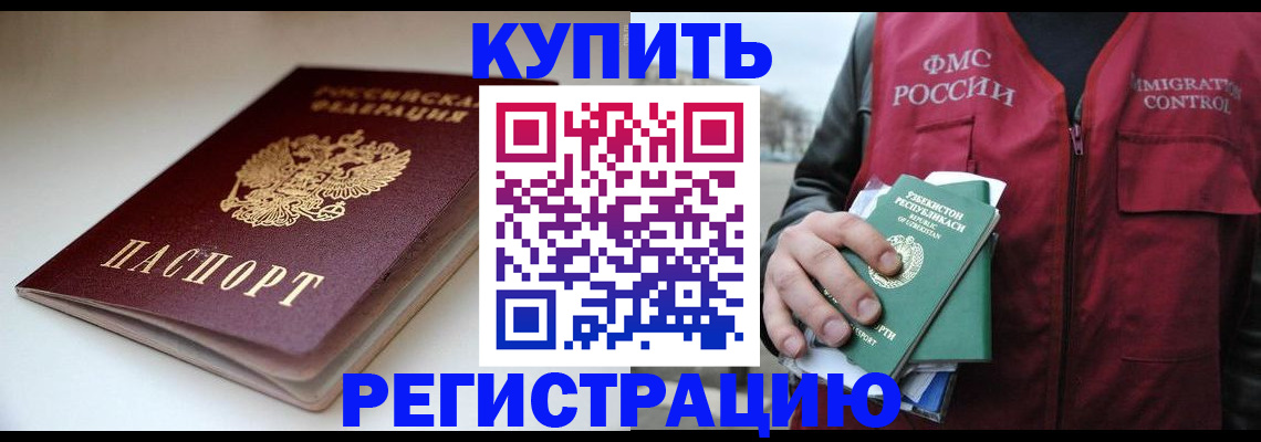 прописка гарантия в Елизово