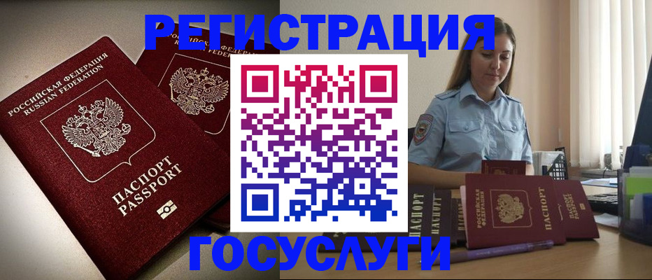 где прописаться в Елизово