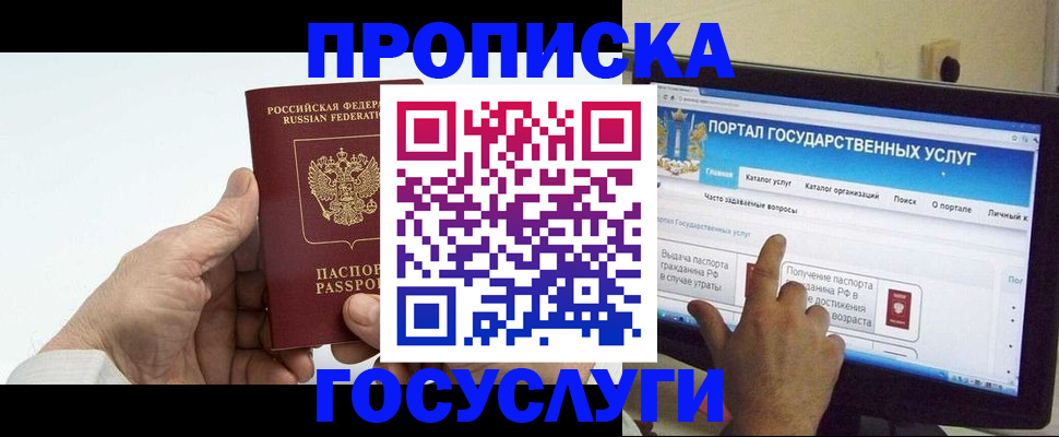 временная регистрация недорого в Елизово